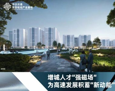 增城：构建人才与产业深度融合发展的新格局