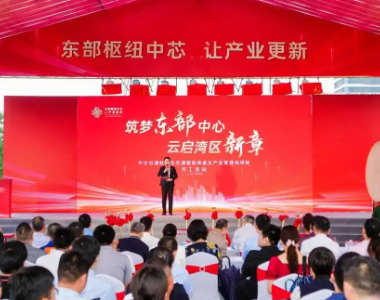 打造广州东部中心生产基地，增城又一项目开工！