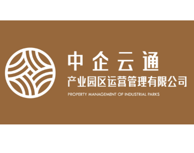 广东中企云通产业园区运营管理有限公司智慧管理平台